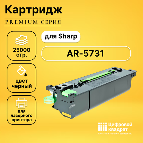 Картридж DS AR-5731