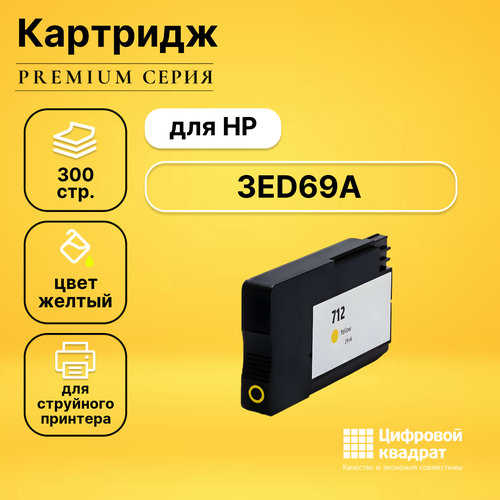 Картридж DS 3ED69AHP №712 желтый совместимый шапка базовая studio 29 с кашемиром one size мл