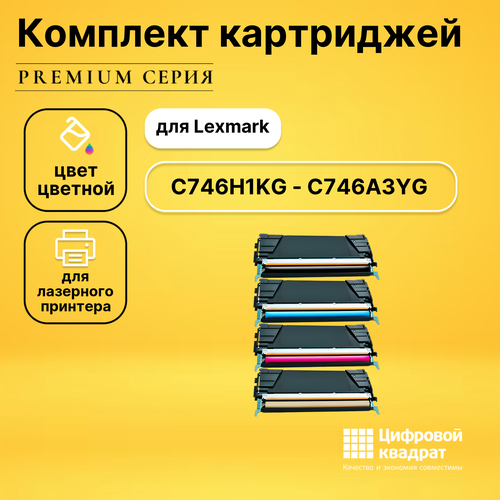 Набор картриджей DS C746H1KG-C746A3YG Lexmark совместимый тонер картридж lexmark c746a1mg для c746 c748 пурпурный 7000стр