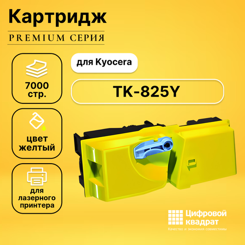 Картридж DS TK-825Y, желтый