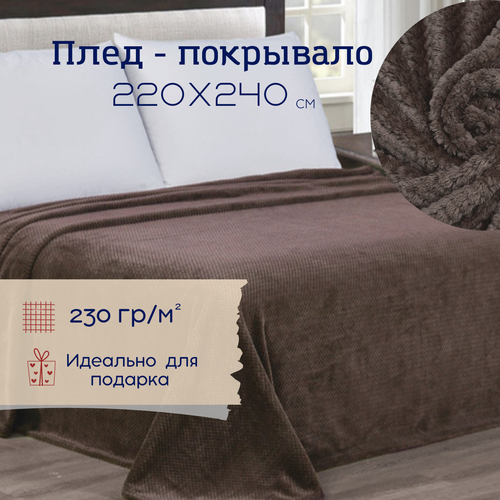 Покрывало на кровать 220х240 см коричневое (евро спальное) велсофт рис. Пиноли, ENRIKA
