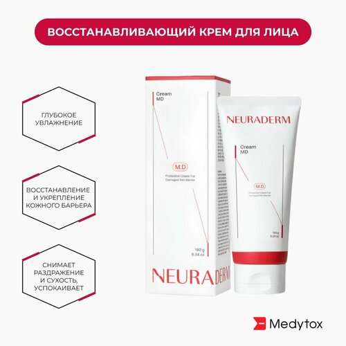 Neuraderm Cream MD - Увлажняющий восстанавливающий крем для лица, 180 г.
