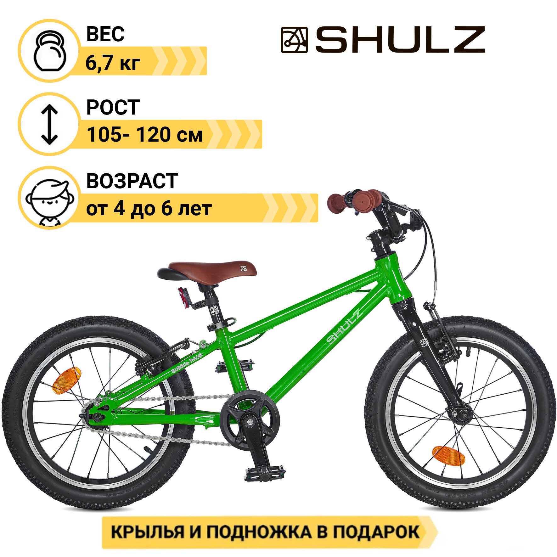 Детский велосипед Shulz Bubble 16 Race зеленый