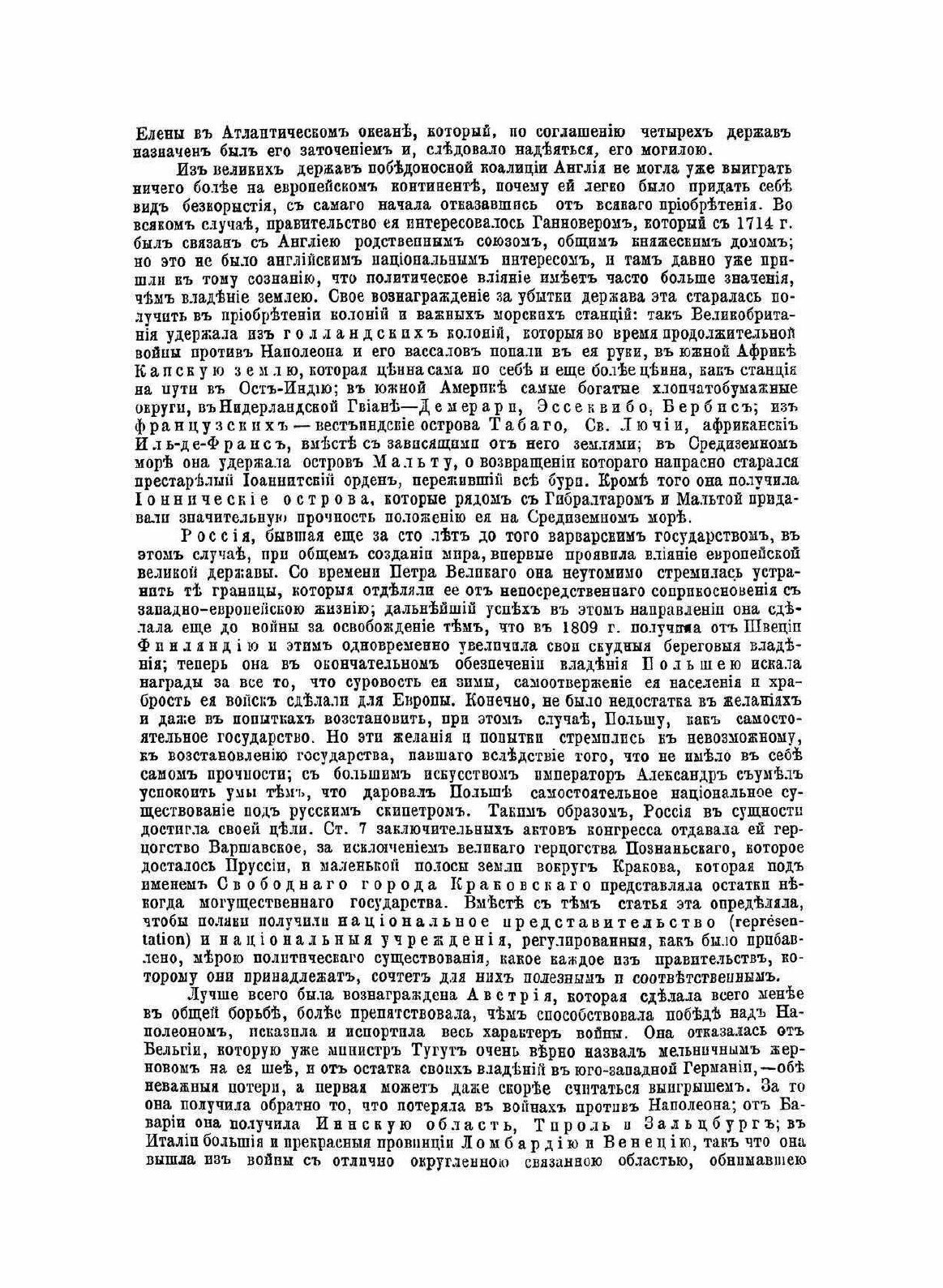 Книга Всемирная История, том 7 - фото №12