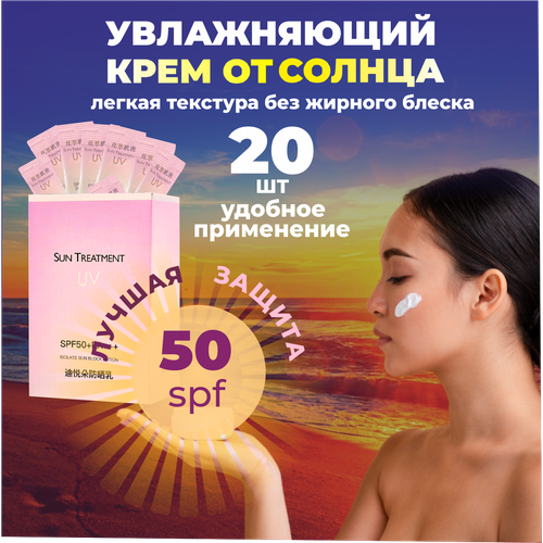 Солнцезащитный крем стик для лица и тела spf 50