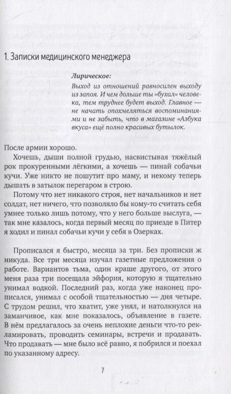 Тутытита (Сургучев В.) - фото №3