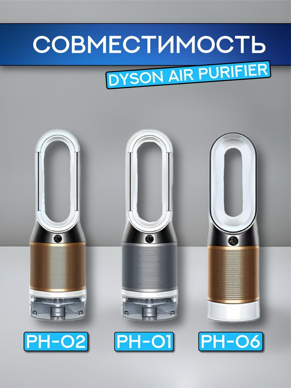 Фильтр для воздухоочистителя Dyson Pure Cool (HEPA - угольный), TP06, HP06, PH01, TP09, HP09, PH02, PH03, PH04, PH07, TP07 (970341-01)