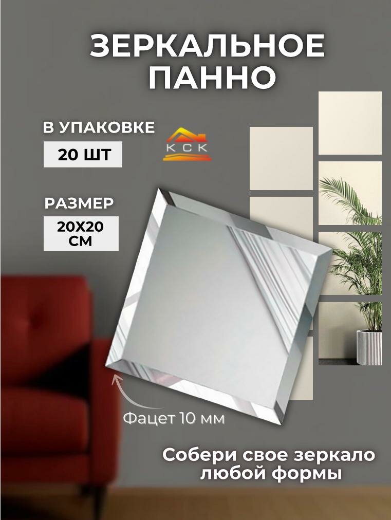 Зеркальное...