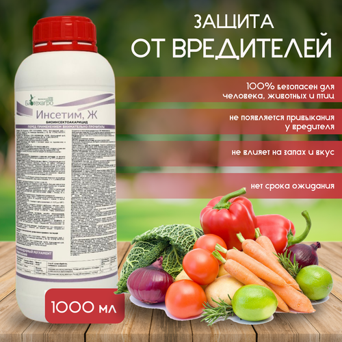 Средство для защиты растений от вредителей 