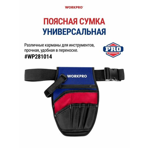 Поясная сумка универсальная WP281014