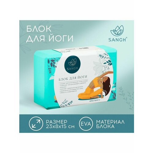 Блок для йоги Flowers 23 х 15 х 8 см 180 г цвет бирюзовый 717₽