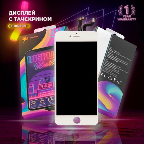 Дисплей для iPhone 6S plus, в сборе с тачскрином, белый, прокладка-абсорбер; ZeepDeep PREMIUM