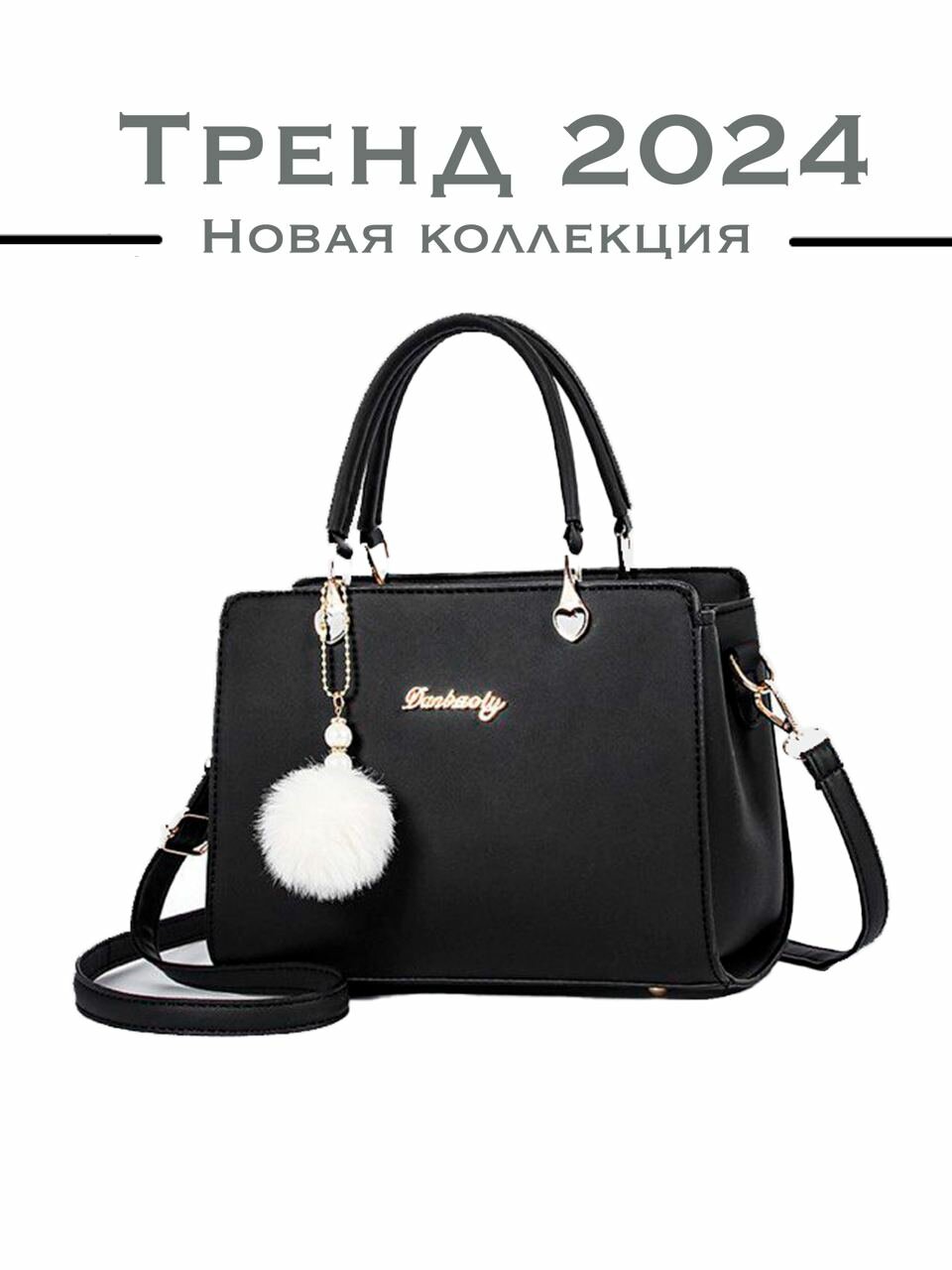 фото Сумка женская классическая