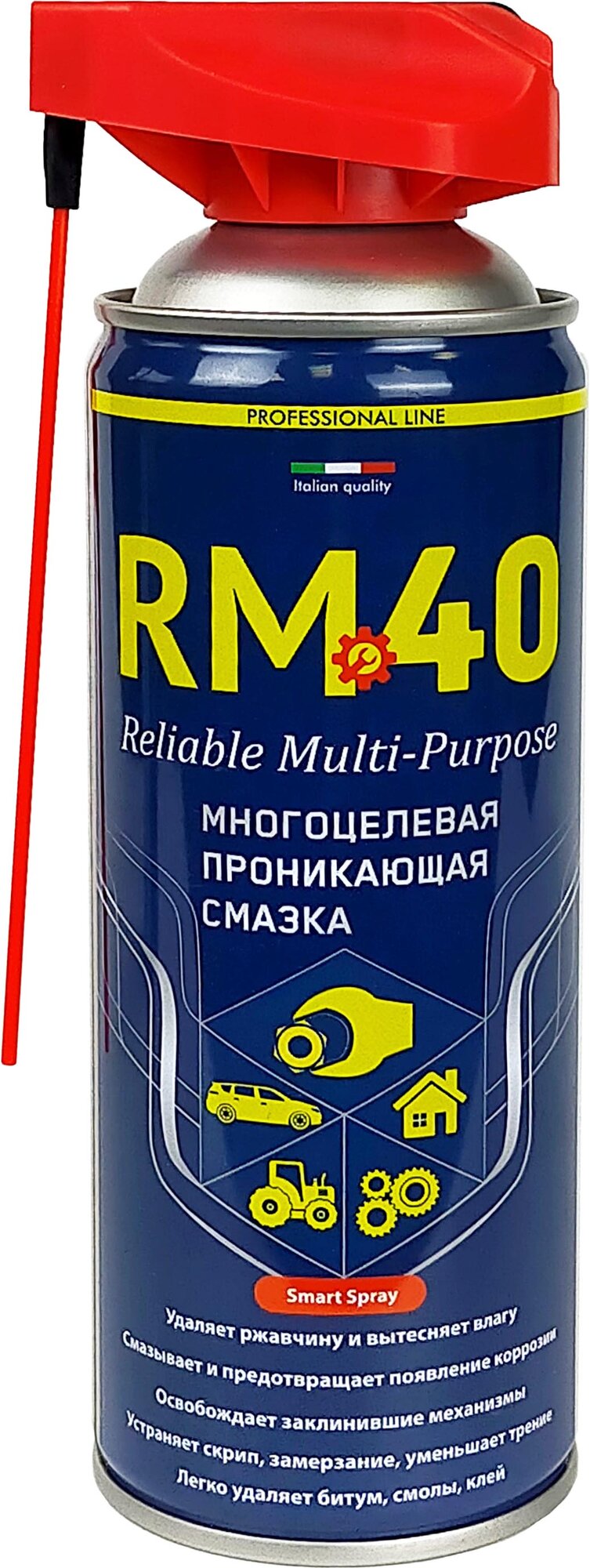 Смазка проникающая для автомобиля RM-40 аналог вд 40 wd40 (450ml)