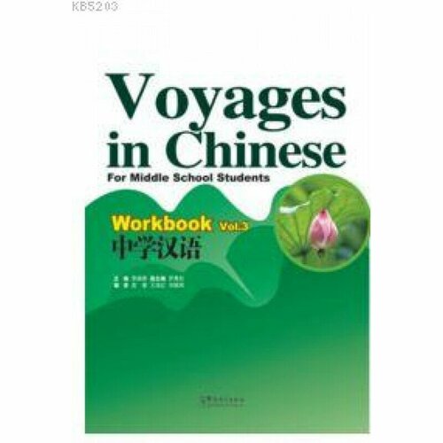 Voyages in Chn 3 WB