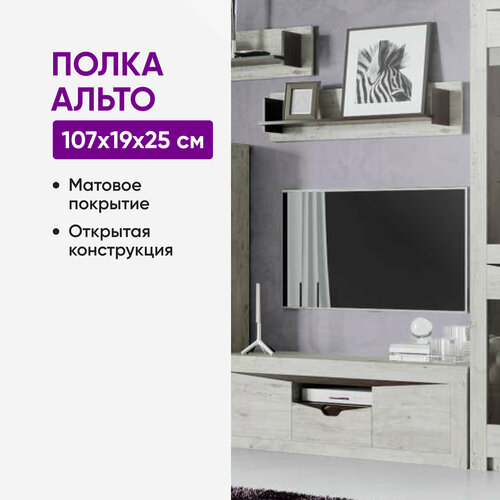Полка Альто 107х19х25 Дуб бонифаций 1693₽