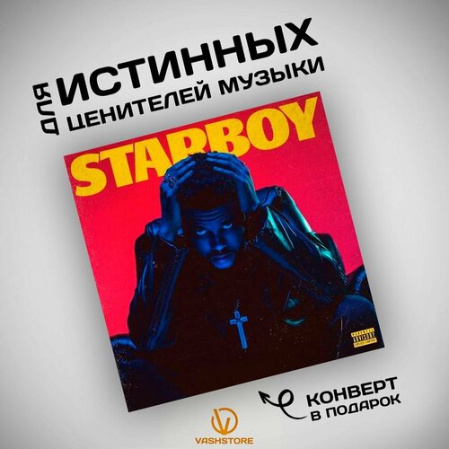 виниловая пластинка the weeknd starboy 2lp красный винил Виниловая пластинка The Weeknd - Starboy (2LP) красный винил