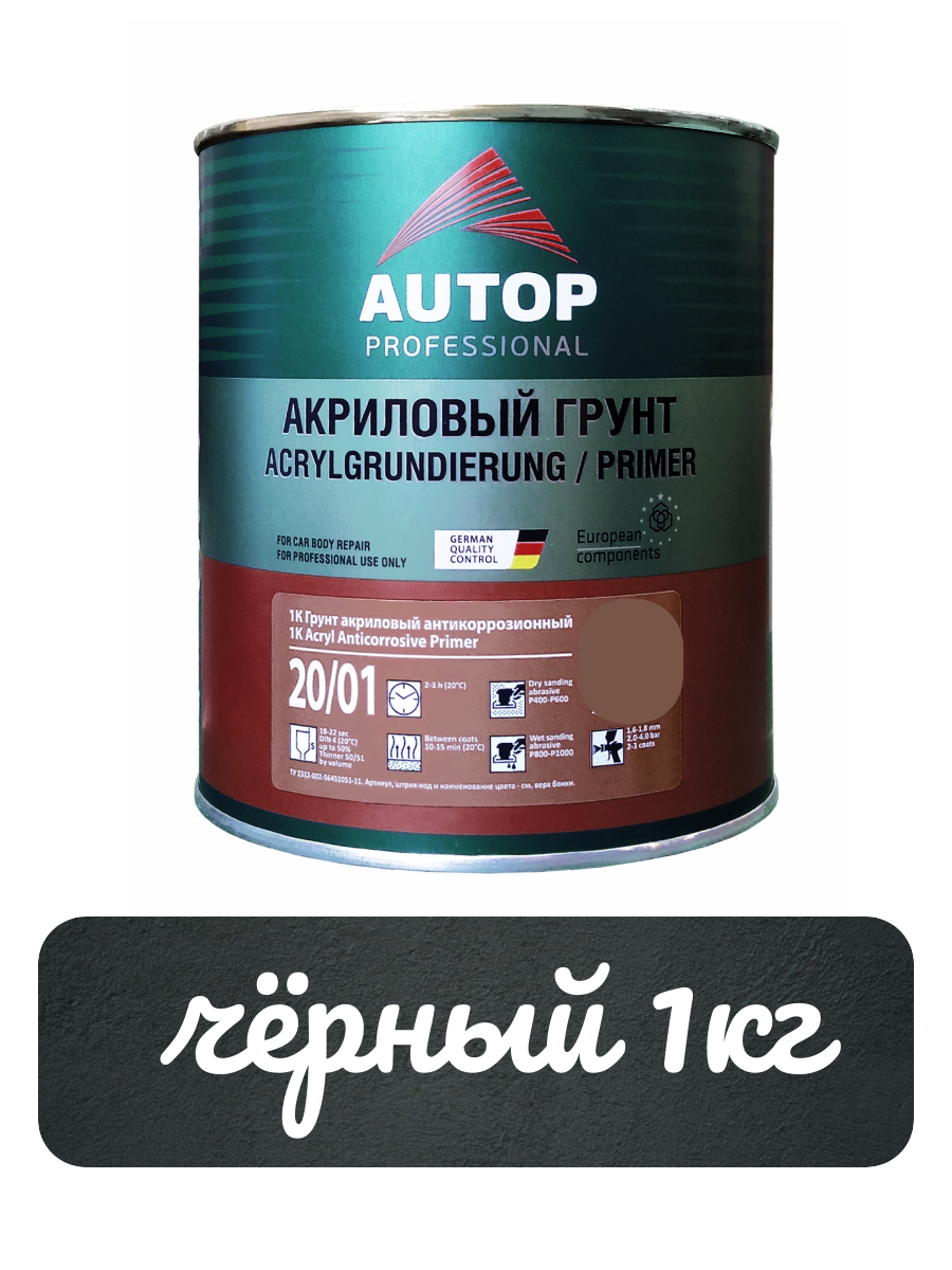 Грунт антикоррозионный 1К Acryl Anticorrosive Primer 20/01, черный, акриловый, - 1 кг - Аутоп/Autop
