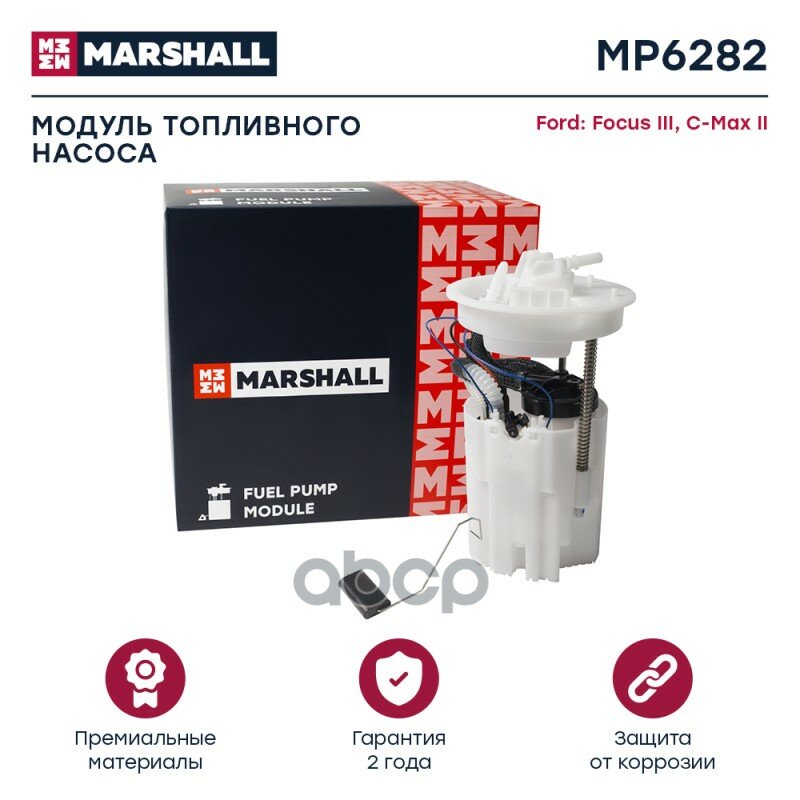 Модуль Топл. Насоса MARSHALL арт. MP6282