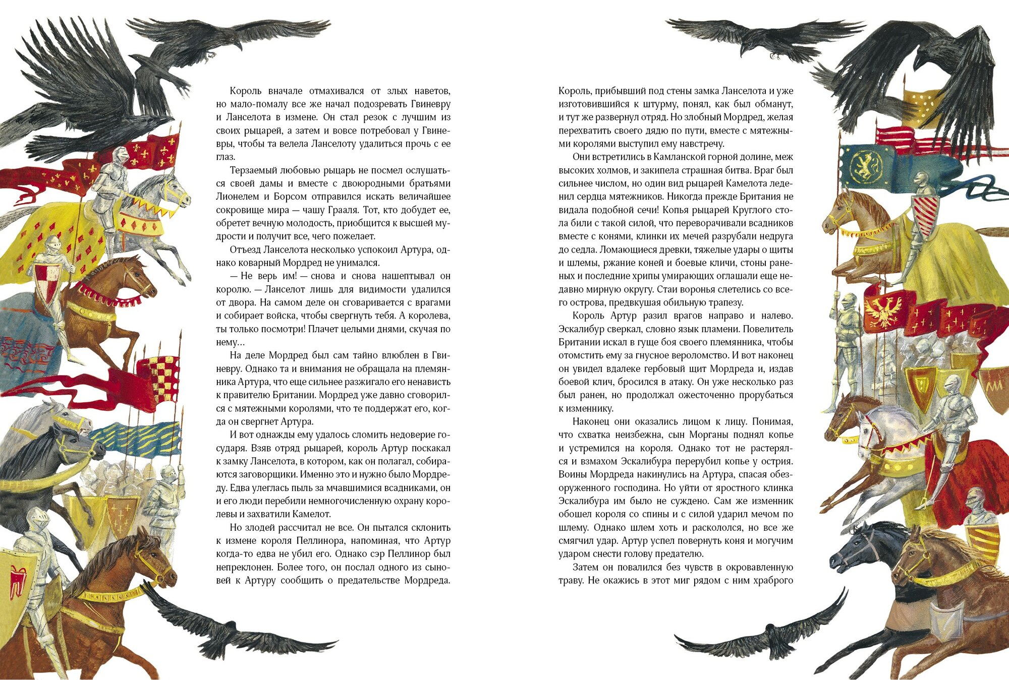 Король Артур (Свержин Владимир; Гурова Анна Евгеньевна) - фото №10