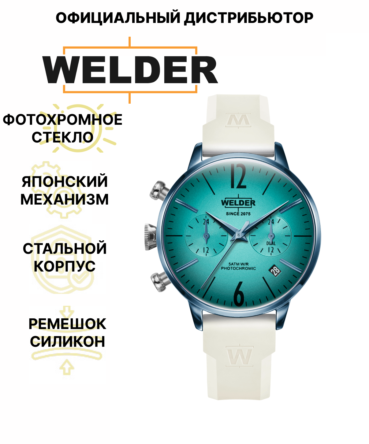 Наручные часы Welder WWRC672