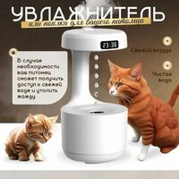 Увлажнитель воздуха Увлажнитель антигравитационный, белый