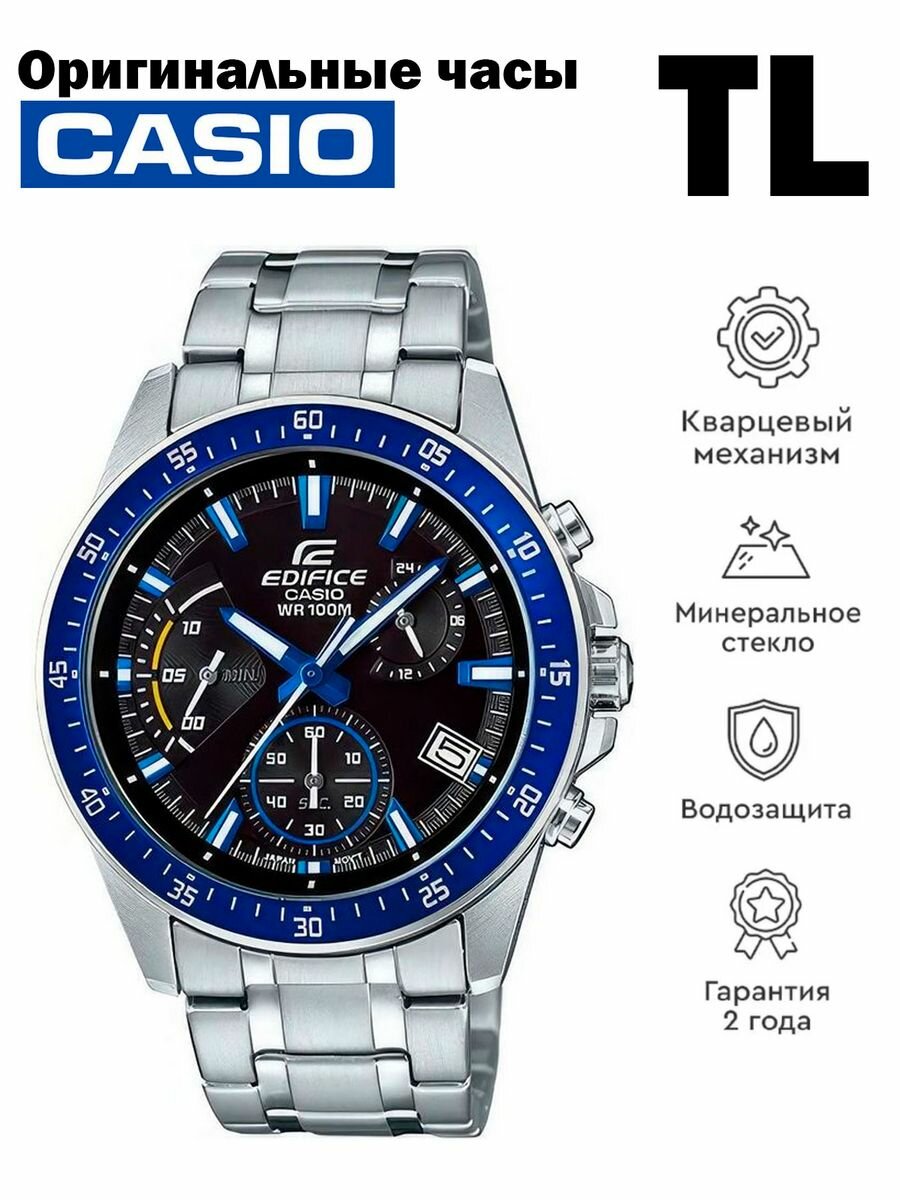 Наручные часы CASIO Edifice