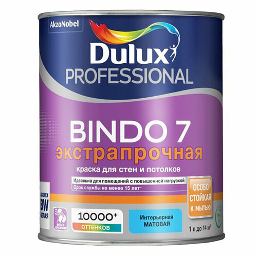 Краска Dulux Bindo 7 матовая BC 0,9л (Бесцветная база)