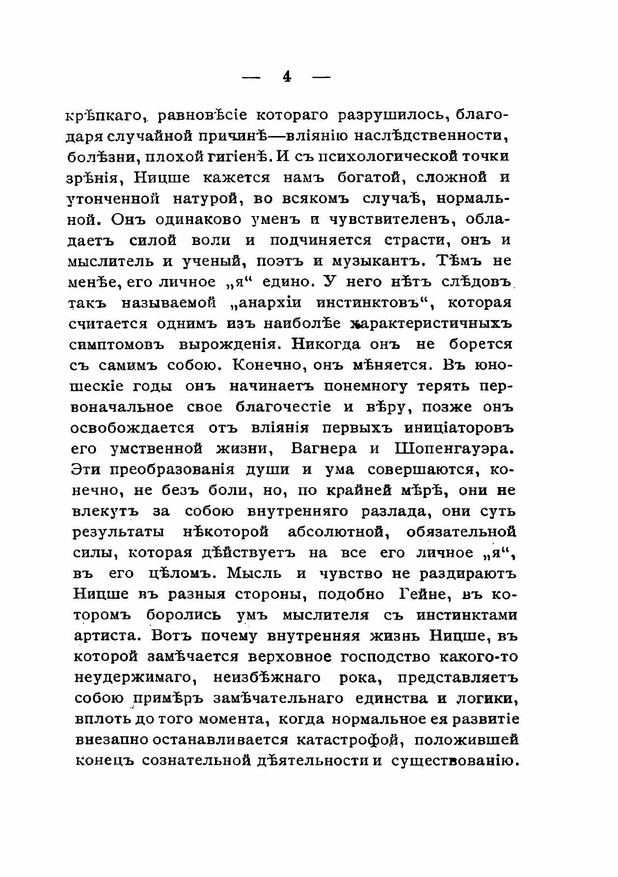 Книга Избранные афоризмы и мысли - фото №10