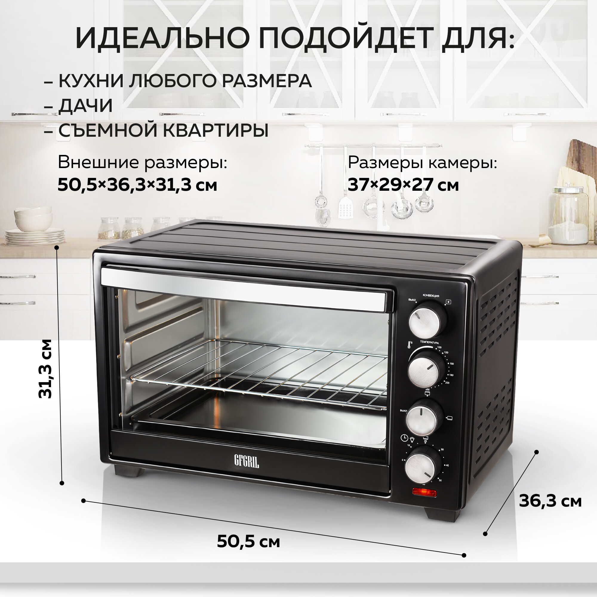 Мини-печь GFGRIL Convection Plus, черный - фото №5