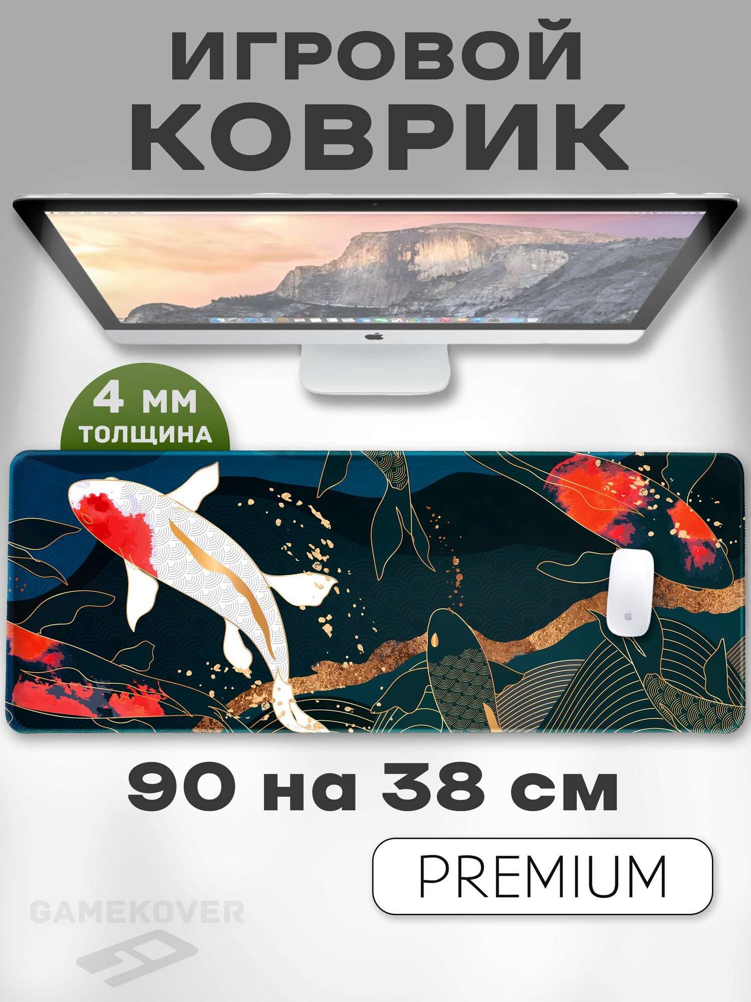 Игровой коврик для мышки большой на компьютерный стол 90х40