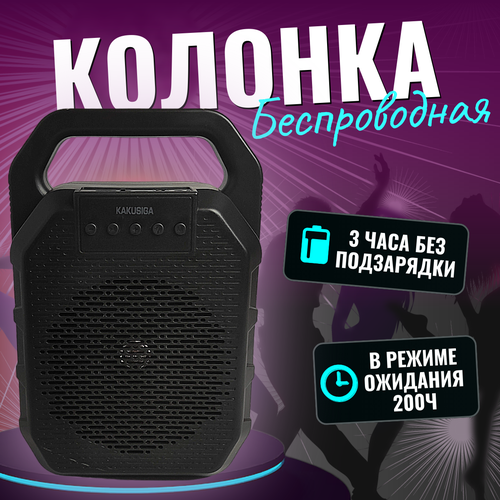 Беспроводная портативная bluetooth колонка с подсветкой RGB TWS 185000₽