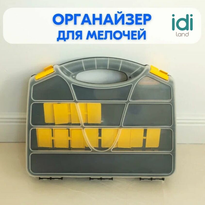 фото Органайзер для мелких деталей Idi Land Saturn 18 Цвет-черный. (крышка-прозрачная). 447 х 355 х 75 мм.