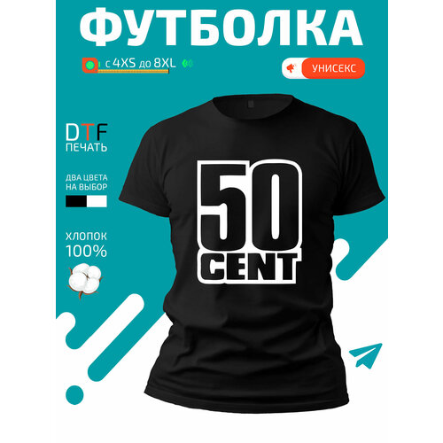 Футболка 50 Cent логотип, размер XL, черный