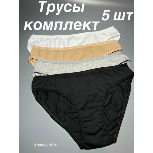 Трусы ALYA Underwear, размер 46/48, бежевый, черный, белый трусы alya underwear 5 шт размер l 46 48 коричневый белый зеленый синий бежевый