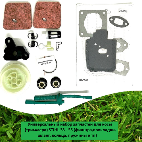 храповик стартера для триммера stihl fs 55 fs38 45 Фильтра, прокладки, шланг, кольца, пружины и др. Набор запчастей для триммера STIHL 38 - 55