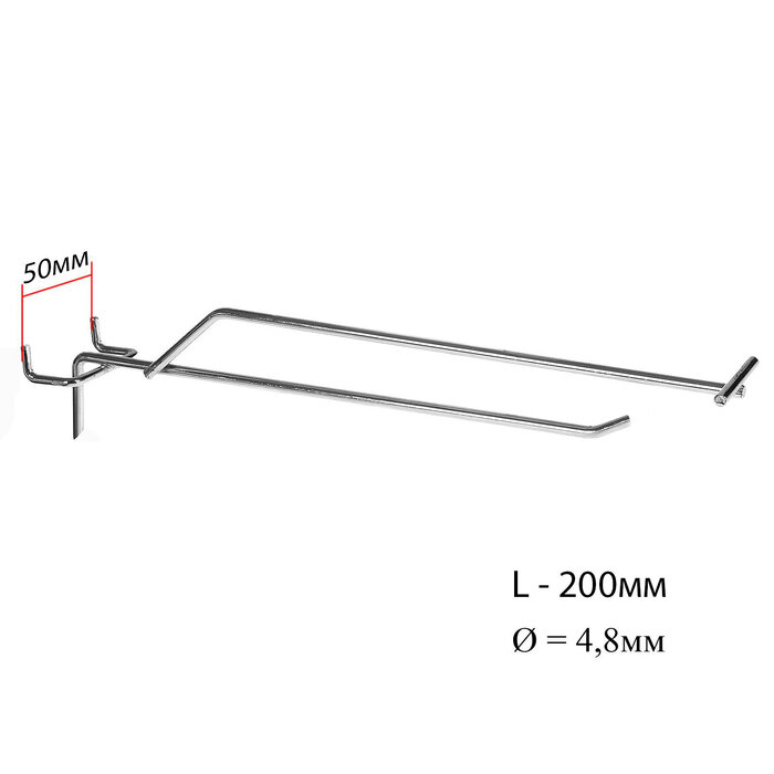 Крючок одинарный с ценникодержателем для металлической перфорированной панели, шаг 50 мм, d=4,8 мм, L=200 мм, цвет хром