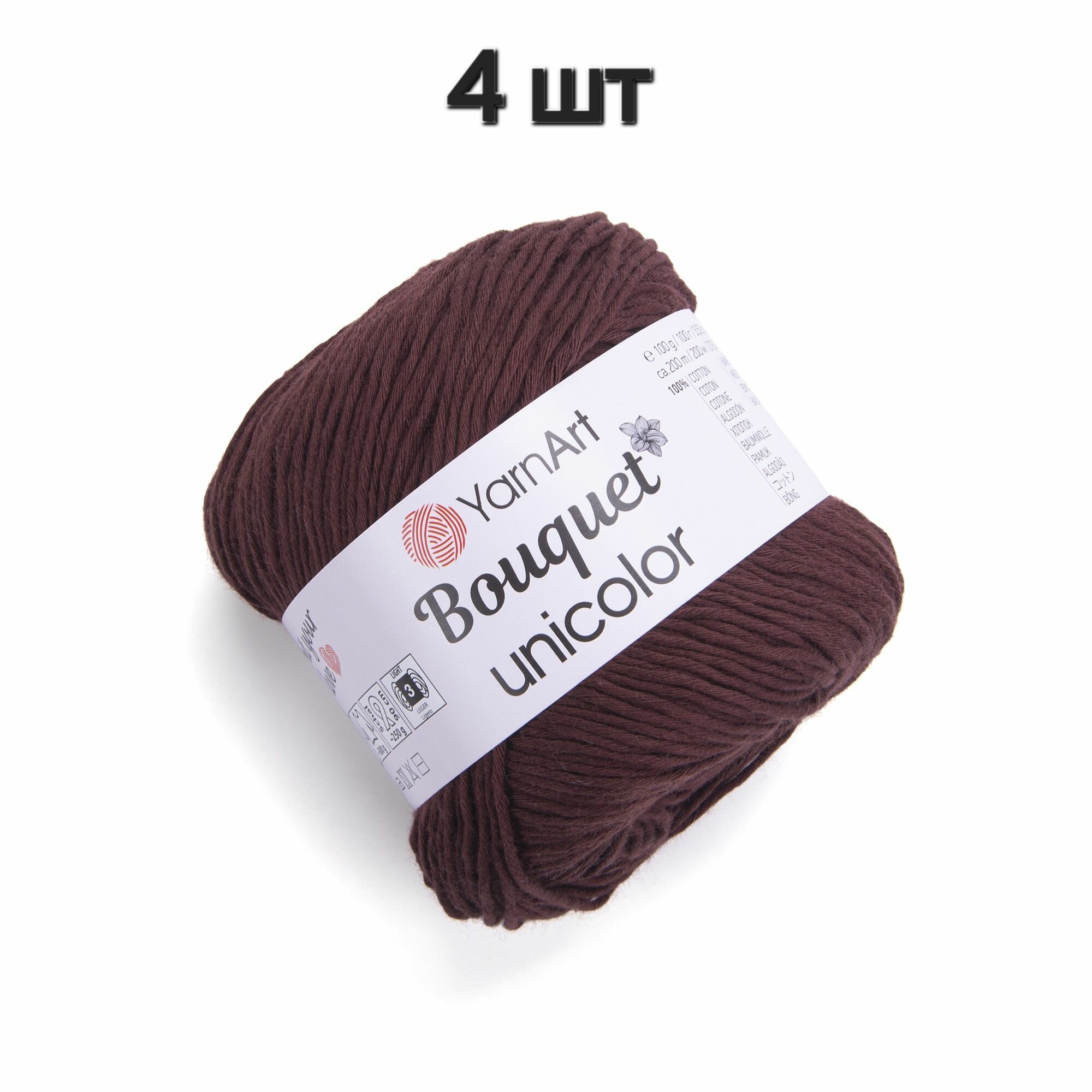 Пряжа YarnArt Bouquet Unicolor Шоколад (3209) 4 мотка 100 г/200 м (100% хлопок) ярнарт букет юниколор однотонная