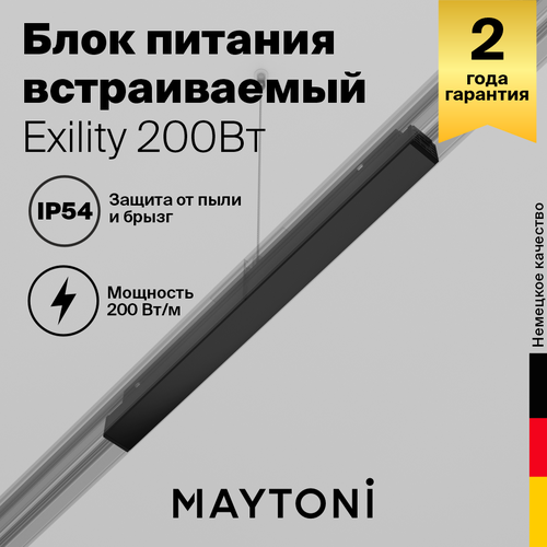 technical аксессуар для трекового светильника technical trx034dr4 200b Ввод питания MAYTONI TRX034DR4-200B