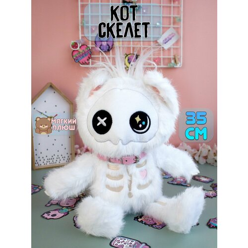 Мягкая игрушка Кот скелет белый 35 см 1310₽