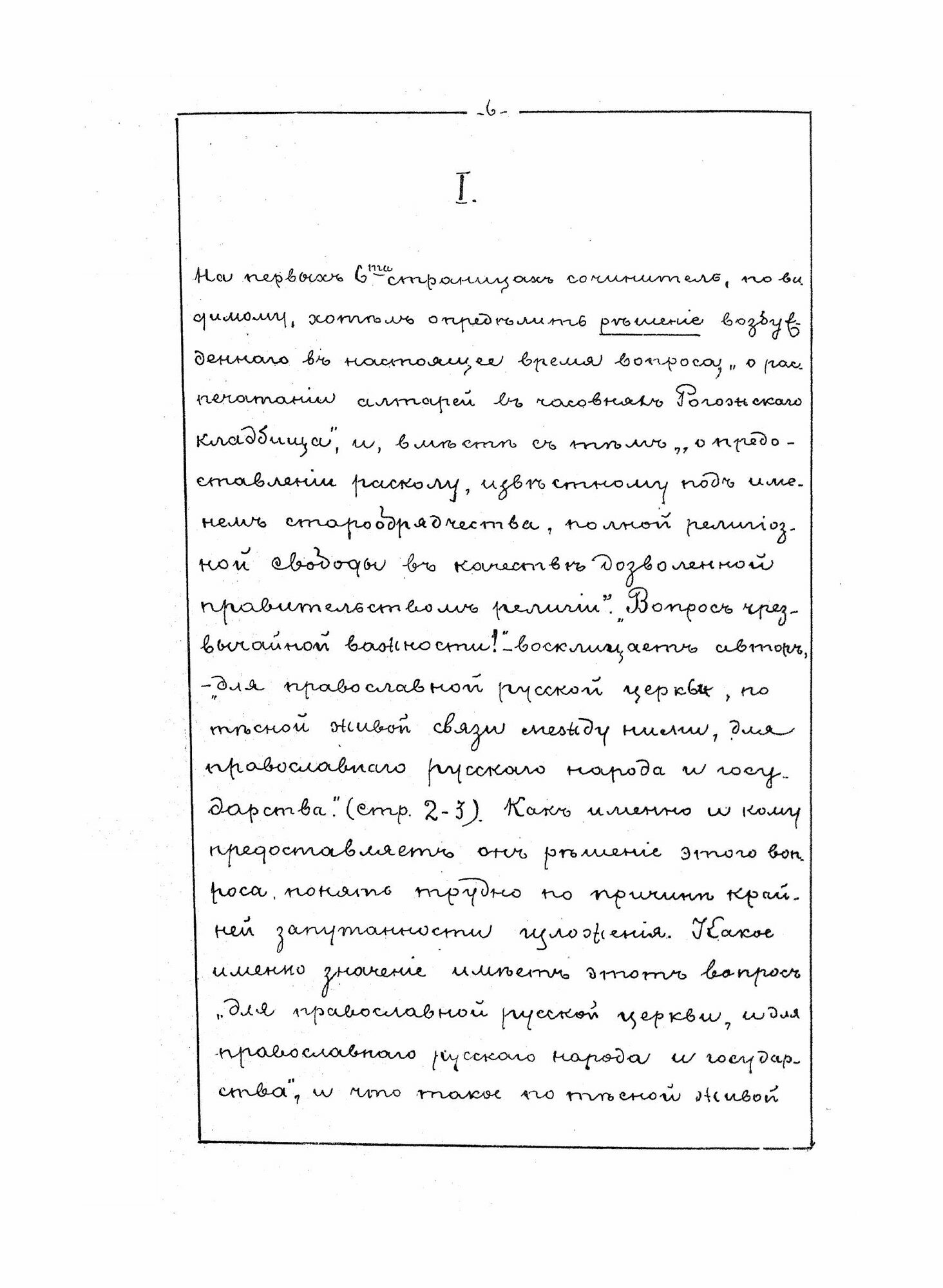 Книга Апология Христиан-Старообрядцев - фото №4