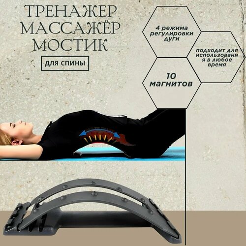 Тренажер мостик для растяжки спины и позвоночника лечение радикулита Валик для спины регулируемый улучшенный 415₽