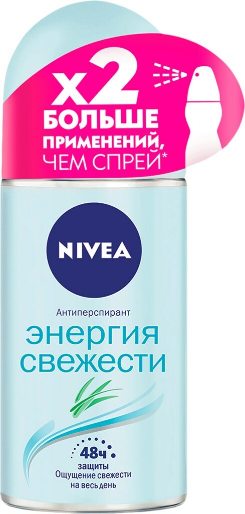 Дезодорант роликовый женский NIVEA Энергия Свежести, 50мл, Германия