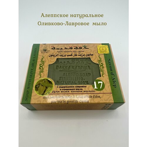 Мыло натуральное DAKKA KADIMA Олива-лавр для всей семьи 450₽