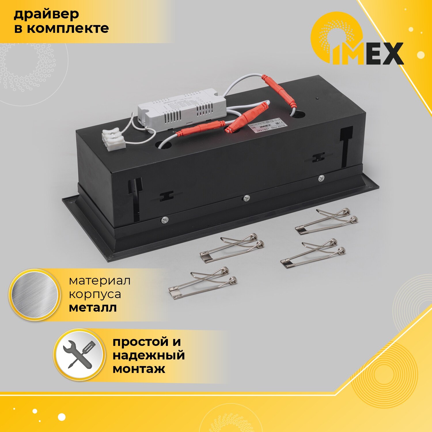 Встраиваемый светодиодный светильник IMEX - фото №4