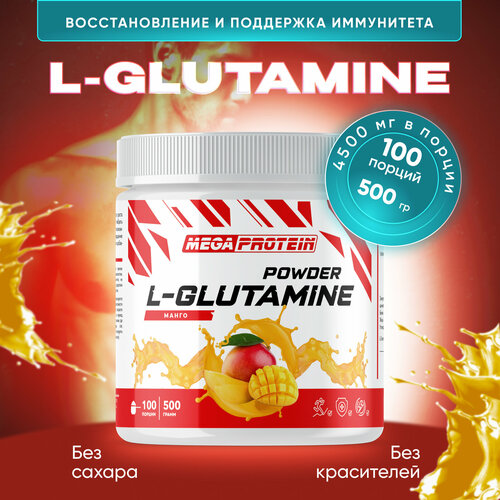 Аминокислота L-Glutamine Megaprotein Глютамин, Манго, 500 гр / 100 порций
