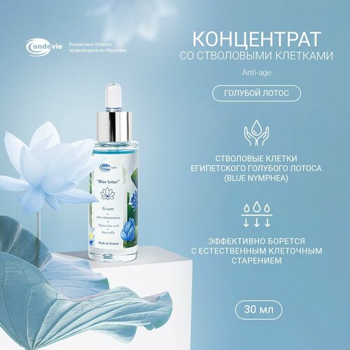 Концентрат со стволовыми клетками 