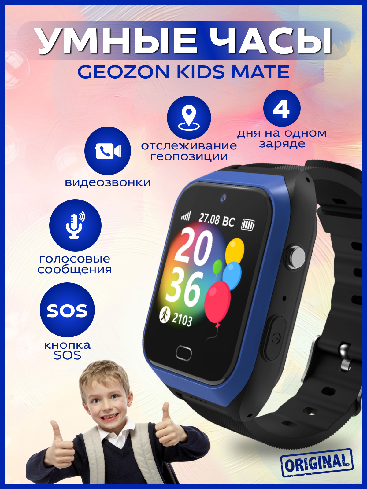 Умные часы Geozon Kids Mate Black