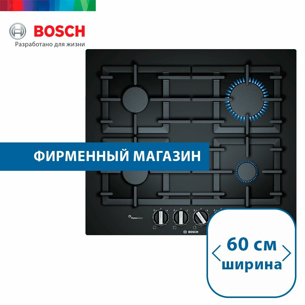 Встраиваемая газовая панель Bosch PPP6A6C90R Serie 6, независимая, 4 конфорки, 9 уровней, чёрная