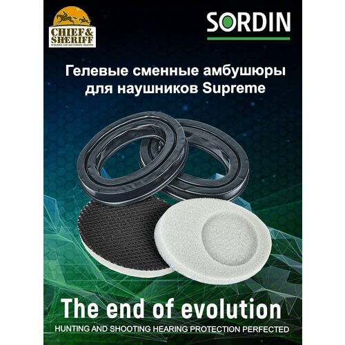 Гелевые амбушюры для наушников Sordin Supreme, Hygiene kit 60092-S амбушюры для наушников plantronics backbeat pro 2